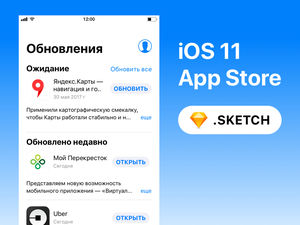 iOS 11 アップル アプリ ストア